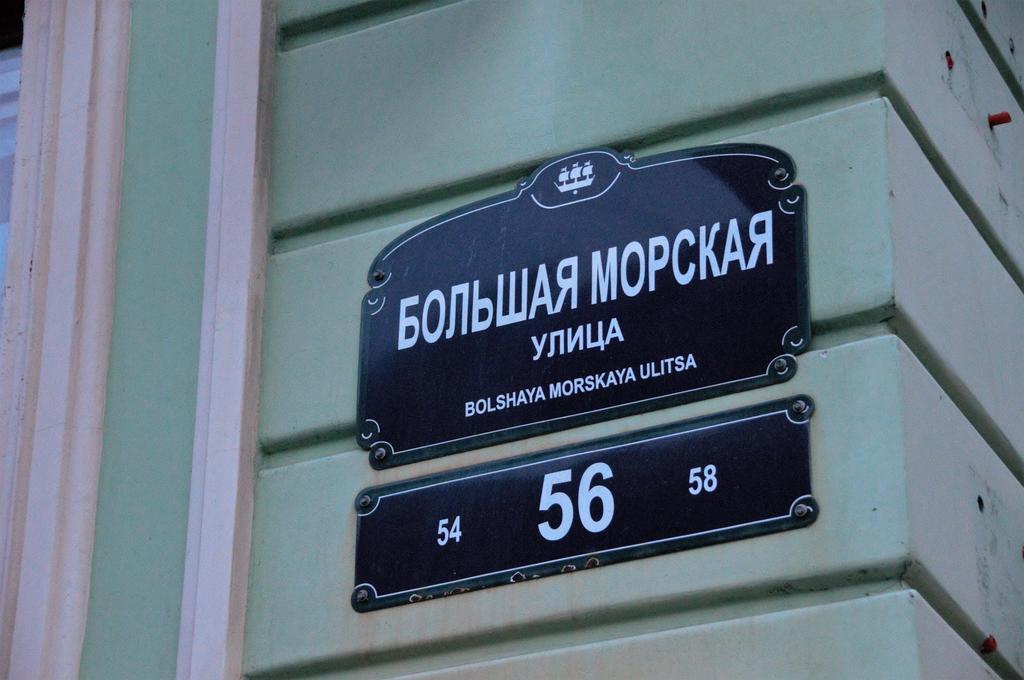 Isaakievskaya Ploshchad Guest House San Pietroburgo Esterno foto